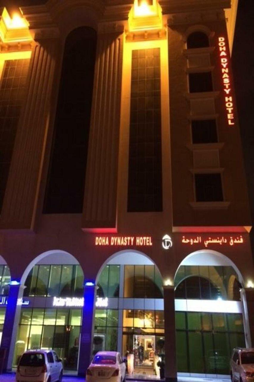 Doha Dynasty Hotel Buitenkant foto
